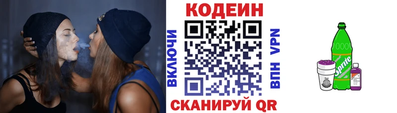 Codein Purple Drank  Купить где  Кяхта 