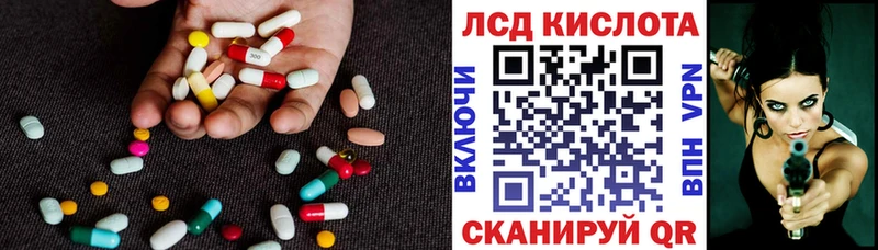 ЛСД экстази кислота  Купить  Кяхта 