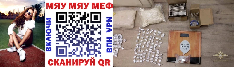Мефедрон VHQ  Купить где  Кяхта 